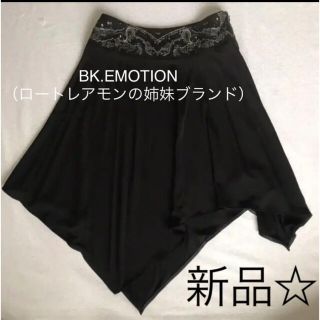 ロートレアモン(LAUTREAMONT)の新品☆BK.EMOTION（ロートレアモン）黒ビジュー付きスカート (ひざ丈スカート)