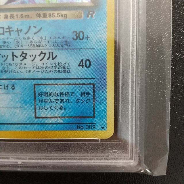 ポケモン(ポケモン)の【psa10】わるいカメックス ポケモン旧裏 エンタメ/ホビーのトレーディングカード(シングルカード)の商品写真