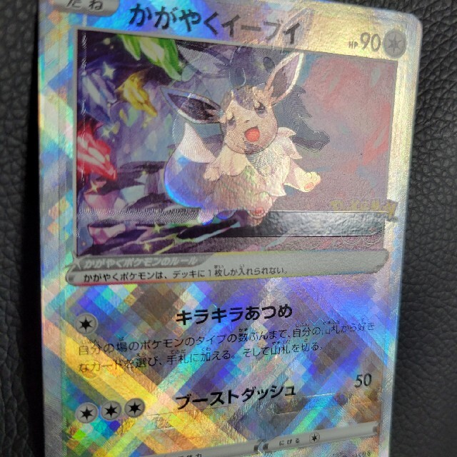 ポケモン - かがやくイーブイ エラーの通販 by トモチ's shop ポケモン - かがやくイーブイ エラーの通販 by トモチ's shop