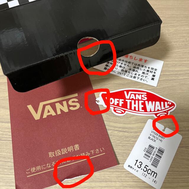 VANS(ヴァンズ)のuuuki様専用 VANS  V-TA(12-14) ヴィータ V7029  キッズ/ベビー/マタニティのベビー靴/シューズ(~14cm)(スニーカー)の商品写真