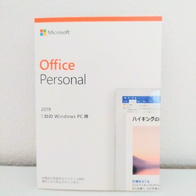 新品 Microsoft Office Personal 2019  正規OEM