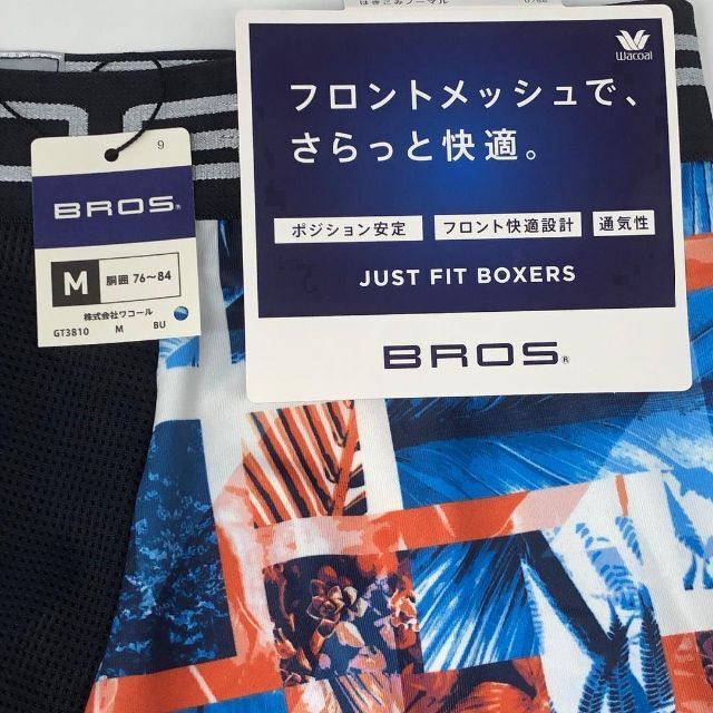 Wacoal(ワコール)の【1550】WACOAL BROS  Mサイズ 2枚 ボクサーパンツ ブロス メンズのアンダーウェア(ボクサーパンツ)の商品写真