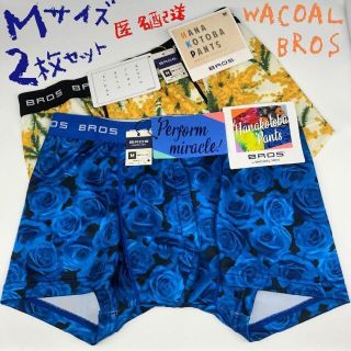 ワコール ボクサーパンツ(メンズ)の通販 500点以上 | Wacoalのメンズを ワコール ボクサーパンツ(メンズ)の通販 500点以上 | Wacoalのメンズを