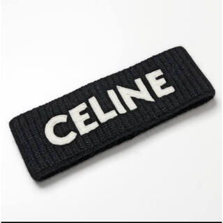 セリーヌ(celine)の【CELINEロゴ】ヘアバンドセリーヌ　celine (ヘアバンド)