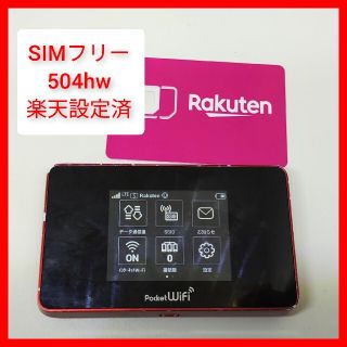 ラクテン(Rakuten)のsimフリー 504hw ルーター 楽天un-limit設定済 ポケットWiFi(スマートフォン本体)