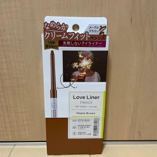 エムエスエイチ(msh)の【新品】ラブ・ライナー　クリームフィットペンシル　アイライナー　メープルブラウン(アイライナー)