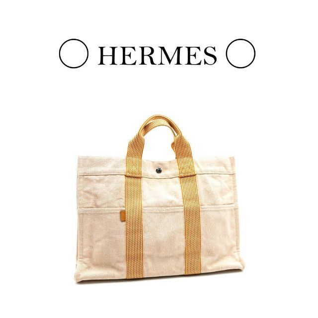 HERMES エルメス ニューフールトゥ MM トートバッグ 薄茶系