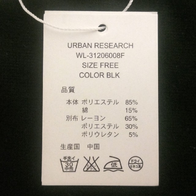 URBAN RESEARCH(アーバンリサーチ)のアーバンリサーチ　 ミニタイトスカート　ボーダー & 無地 リバーシブルスカート レディースのスカート(ミニスカート)の商品写真