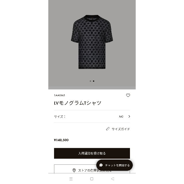 LOUIS VUITTON(ルイヴィトン)のルイヴィトン モノグラムTシャツ 1AAGM5 メンズのトップス(Tシャツ/カットソー(半袖/袖なし))の商品写真