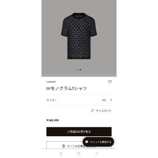 ルイヴィトン(LOUIS VUITTON)のルイヴィトン モノグラムTシャツ 1AAGM5(Tシャツ/カットソー(半袖/袖なし))