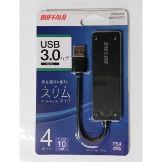 USBハブ  BSH4U120U3 USB3.0 バッファロー 4ポート (PC周辺機器)