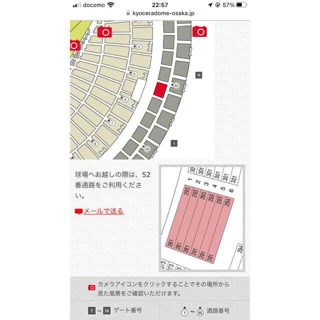 オリックス・バファローズ(オリックスバファローズ)の最初値下　9/22 オリックスVS千葉ロッテ　京セラ　上段指定席ペア チケットのスポーツ(野球)の商品写真