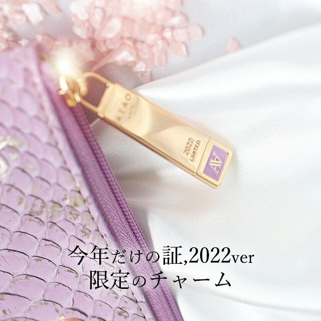 新品》アタオ 2022限定 リモパイソンリュクス プラチナラベンダー