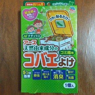 アース 天然由来成分のコバエよけ ゴミ箱用 １個入り(日用品/生活雑貨)