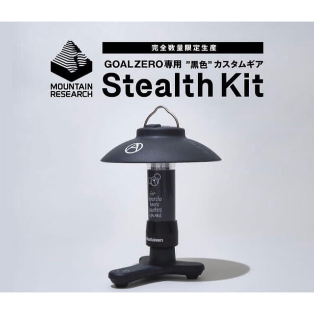 Mountain Research GOAL ZERO Stealth Kit