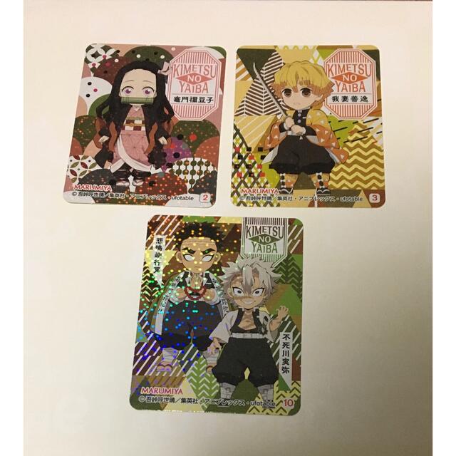 鬼滅の刃 丸美屋＆ウエハースシールセット エンタメ/ホビーのアニメグッズ(その他)の商品写真