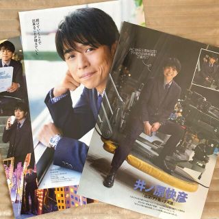 ブイシックス(V6)の月刊テレビガイド　4月号 切り抜き(アート/エンタメ/ホビー)