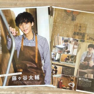 キスマイフットツー(Kis-My-Ft2)の月刊テレビガイド　4月号 切り抜き(アート/エンタメ/ホビー)