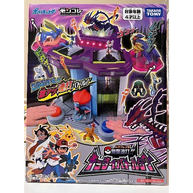 Takara Tomy(タカラトミー)の【限定１点！】ポケットモンスター モンコレ 無限連打!! キョダイバトルタワー エンタメ/ホビーのおもちゃ/ぬいぐるみ(その他)の商品写真