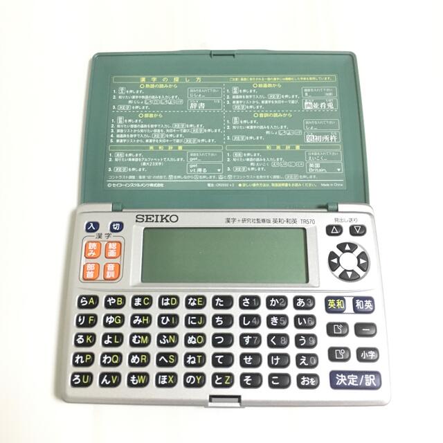 SEIKO 電子辞書 IC DICTIONARY | フリマアプリ ラクマ