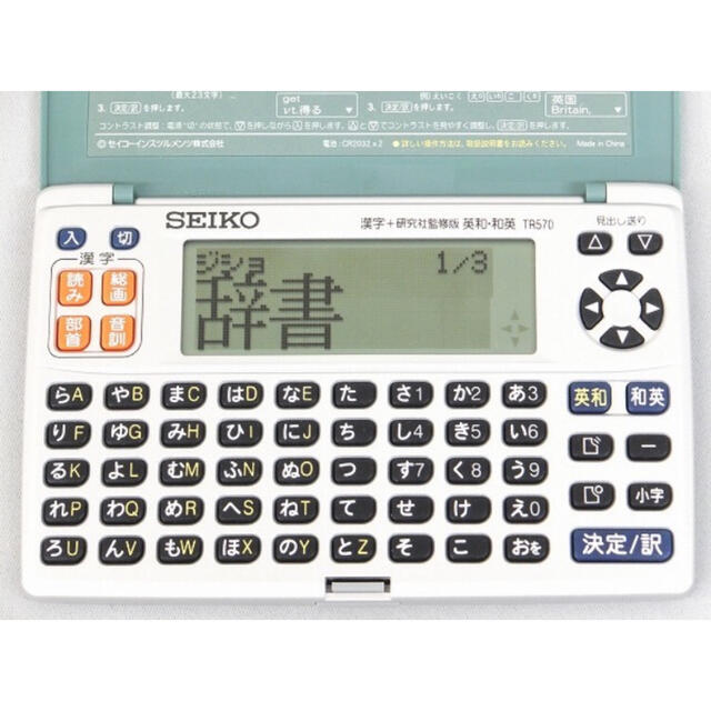 SEIKO 電子辞書 IC DICTIONARY