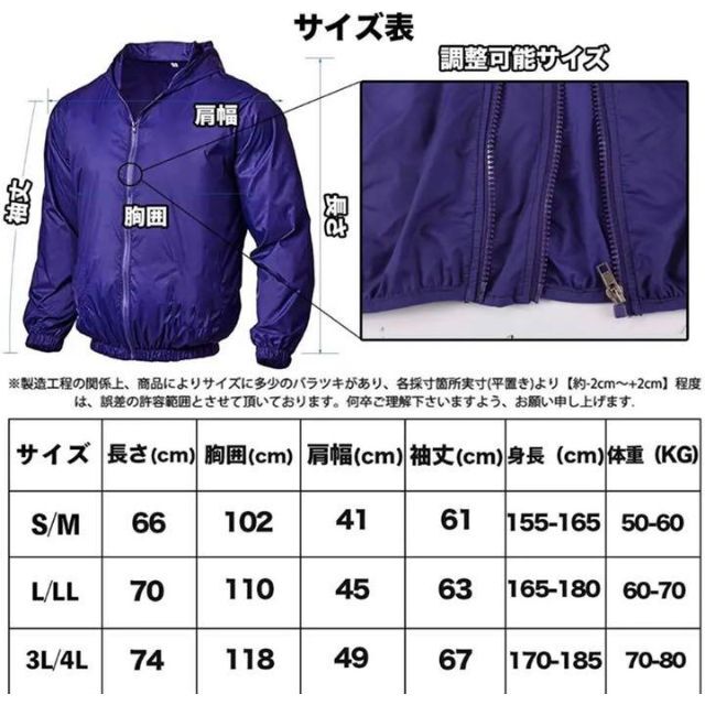 空調服 作業着 現場 工事 USB給電 春夏用 男女兼用 UVカット 釣り服 メンズのジャケット/アウター(ナイロンジャケット)の商品写真