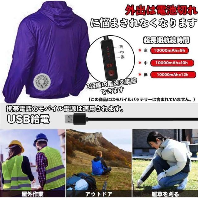 空調服 作業着 現場 工事 USB給電 春夏用 男女兼用 UVカット 釣り服 メンズのジャケット/アウター(ナイロンジャケット)の商品写真