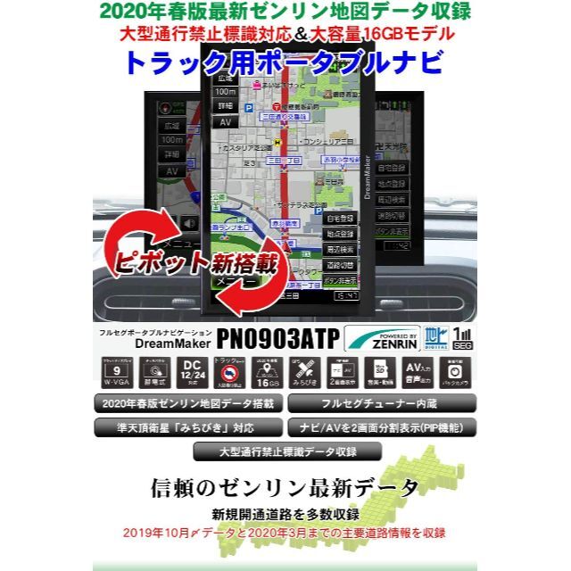 きありがと 点検済保証あり PN0903ATP ドリームメーカー 9インチ