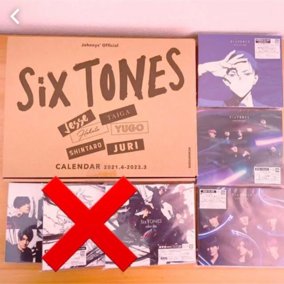 SixTONES(ストーンズ)のSixTONES 1st 原石盤　音色盤セット エンタメ/ホビーのCD(ポップス/ロック(邦楽))の商品写真