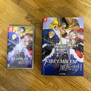 ニンテンドウ(任天堂)のファイアーエムブレム 風花雪月 Switch+パーフェクトガイド(家庭用ゲームソフト)