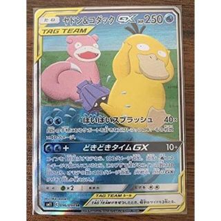 ポケモン - ヤドン&コダックGX:SA(SR){水}〈096/094〉の通販｜ラクマ