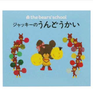 文房具/事務用品くまのがっこう 付箋 バラ まとめ売りその他-musicales