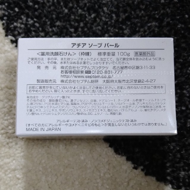 melon様専用】セプテム 5点セット | www.thestyledhouse.com.au