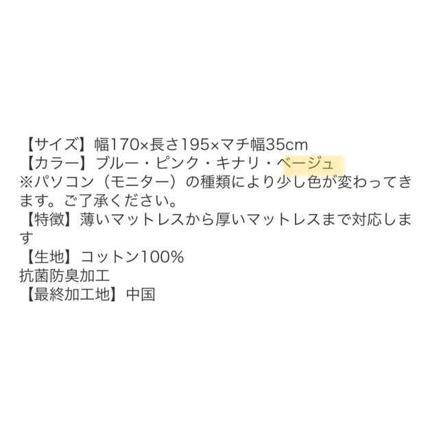 フランスベッド(フランスベッド)のフランスベッド エッフェ スタンダード effe170クイーン ボックスシーツ インテリア/住まい/日用品の寝具(シーツ/カバー)の商品写真