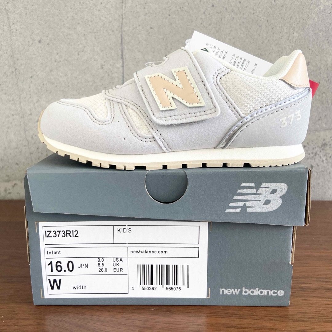 New Balance(ニューバランス)の【新品】16センチ グレー×ベージュ ニューバランス スニーカー キッズ キッズ/ベビー/マタニティのキッズ靴/シューズ(15cm~)(スニーカー)の商品写真