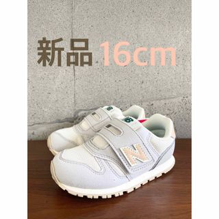 ニューバランス(New Balance)の【新品】15センチ ブラウン×チェック ニューバランス スニーカー キッズ(スニーカー)