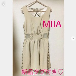 ミーア(MIIA)のお値下げしました♡新品タグ付き♡MIIAデザインワンピース(ミニワンピース)