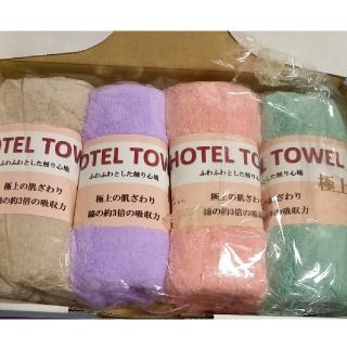 HOTEL TOWEL　フェイスタオル4枚セット(タオル/バス用品)