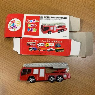 トミー(TOMMY)のマクドナルドハッピーセット　トミカ　日野はしご付消防車(ミニカー)