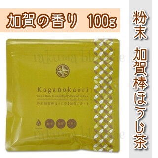 粉末 加賀棒ほうじ茶 加賀の香り 100g ほうじ茶パウダー(茶)