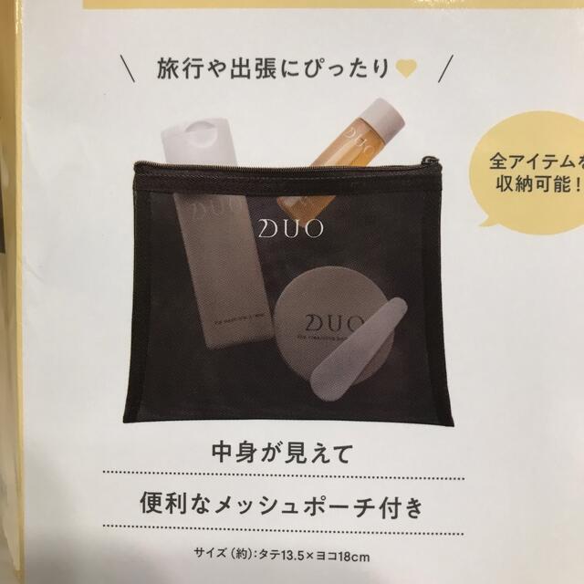 メッシュポーチ　DUO レディースのファッション小物(ポーチ)の商品写真