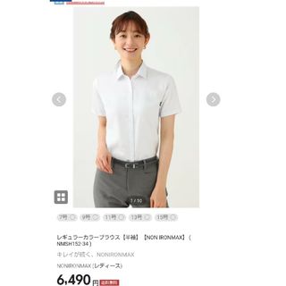 アオヤマ(青山)の新品洋服の青山白シャツ半袖(シャツ/ブラウス(半袖/袖なし))