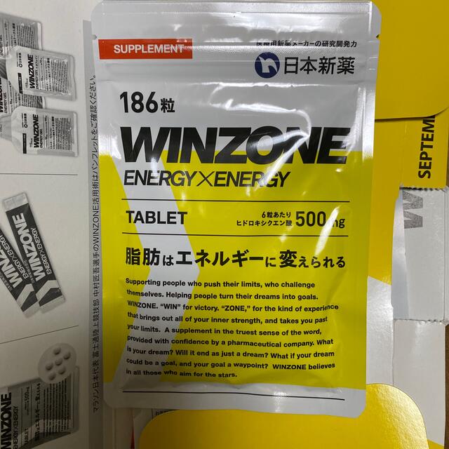 winzone サプリメント　ガルシニアエキス 食品/飲料/酒の健康食品(その他)の商品写真