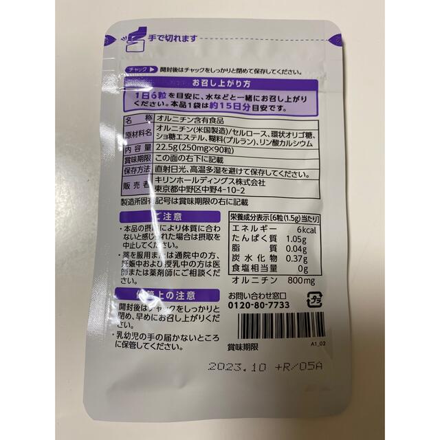 キリン - オルニチン 協和発酵バイオ 1点 90粒の通販 by tennen3308's shop|キリンならラクマ キリン - オルニチン 協和発酵バイオ 1点 90粒の通販 by tennen3308's shop|キリンならラクマ