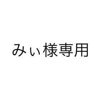 アイカツ(アイカツ!)のみぃ様専用(カード)