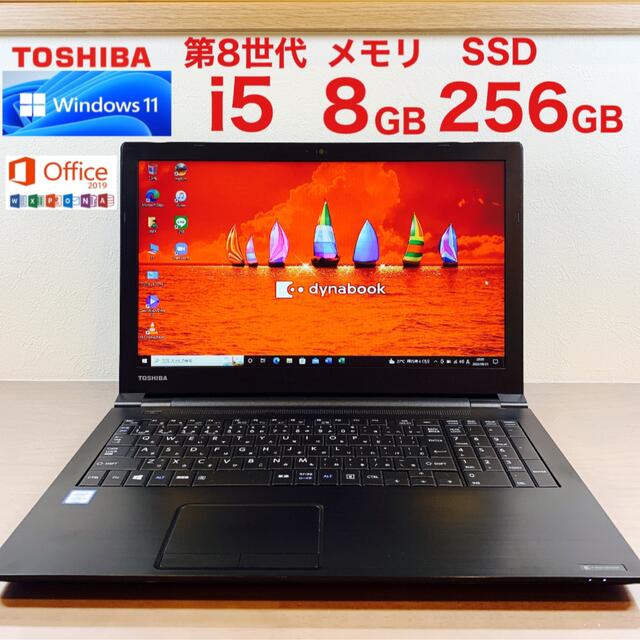 【格安特価】東芝dynabookノートPC✨Corei3搭載✨Windows11PCSOHPゆうき