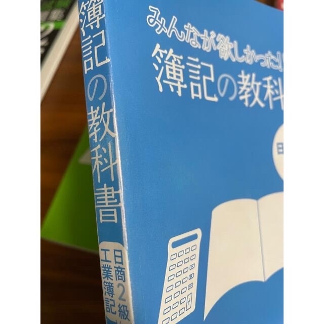 TAC出版(タックシュッパン)の簿記二級検定合格セット（3級テキスト含む） エンタメ/ホビーの本(資格/検定)の商品写真