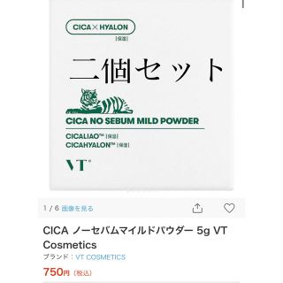 イニスフリー(Innisfree)の新品未開封　二個セットCICAノーセバムマイルドパウダー VT コスメティック(フェイスパウダー)