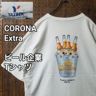 コロナ(コロナ)のCorona Extra コロナビール　企業 Tシャツ　メキシコ製　2XL　白(Tシャツ/カットソー(半袖/袖なし))