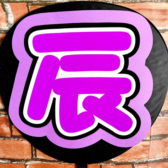 ユキ様 専用出品 | prizmadent.ba